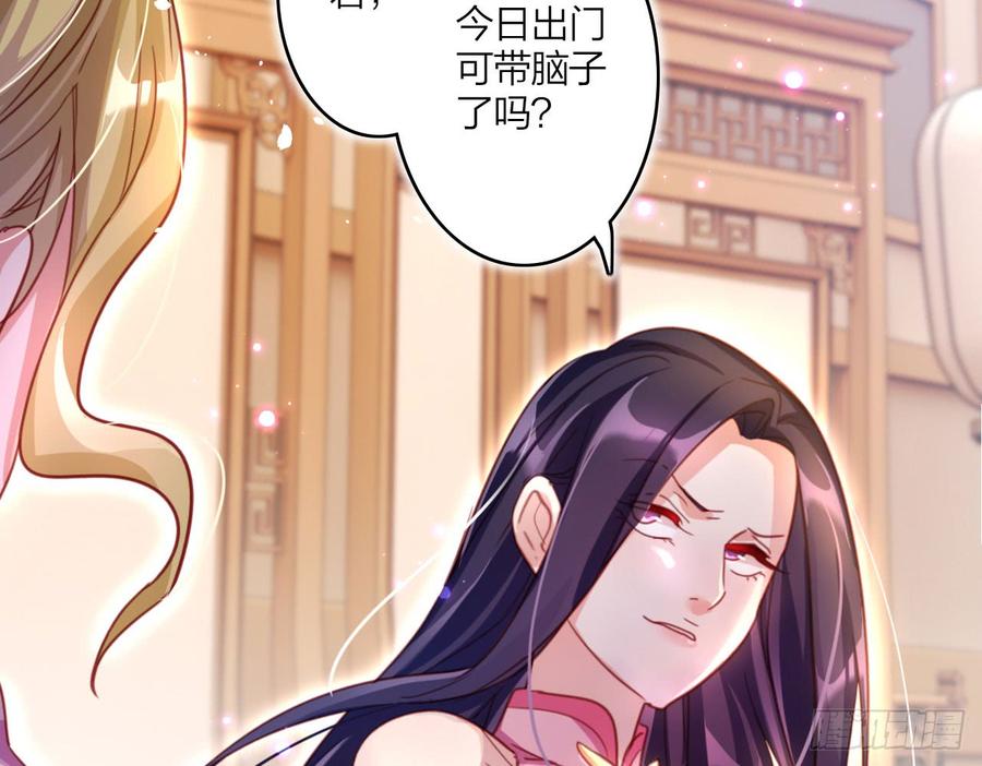 恶女为帝 - 中头奖了！ - 第45张图