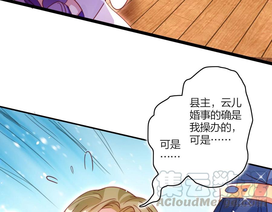 恶女为帝 - 中头奖了！ - 第64张图