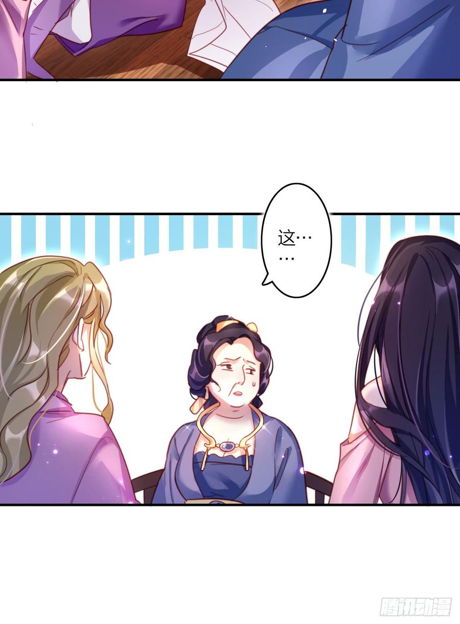 恶女为帝 - 中头奖了！ - 第55张图