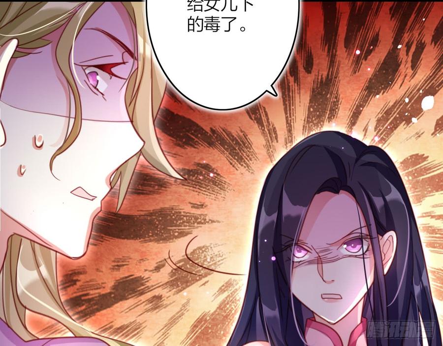 恶女为帝 - 中头奖了！ - 第20张图