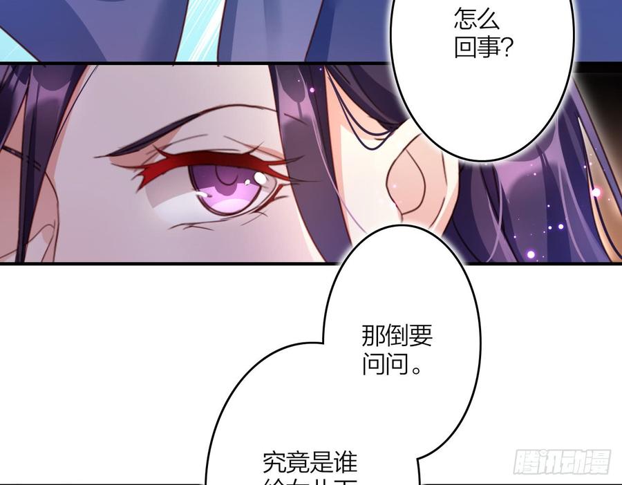 恶女为帝 - 中头奖了！ - 第19张图