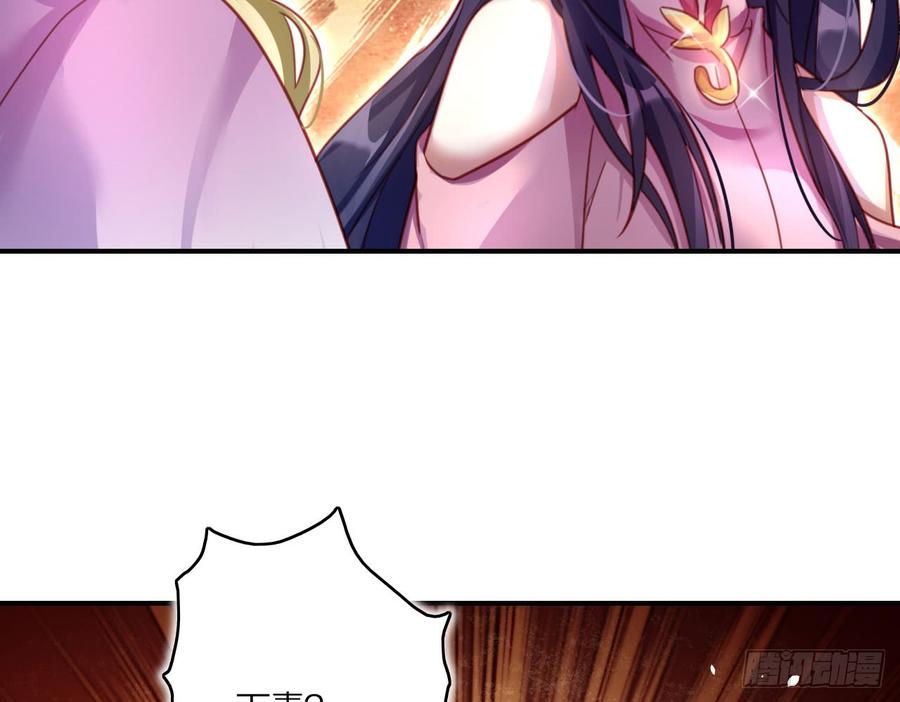 恶女为帝 - 中头奖了！ - 第21张图