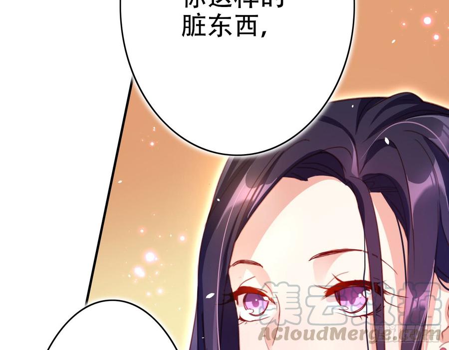 恶女为帝 - 中头奖了！ - 第50张图