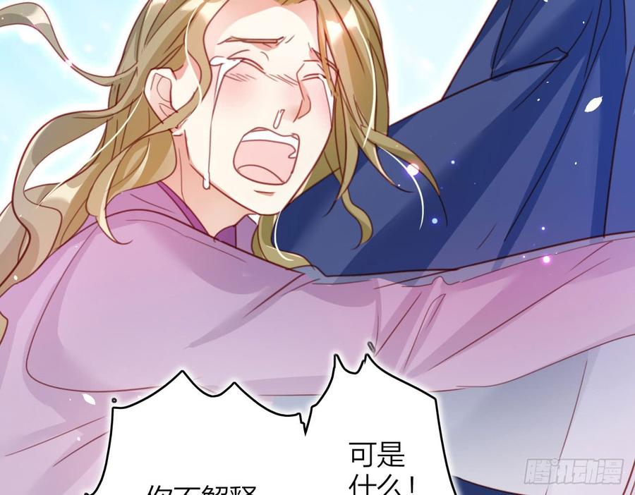 恶女为帝 - 中头奖了！ - 第65张图