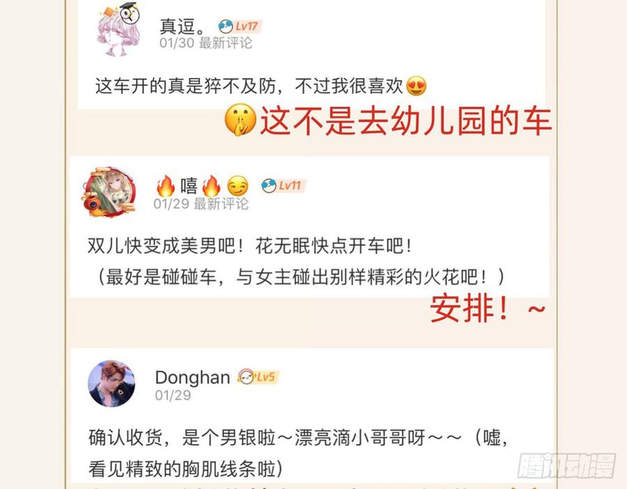 恶女为帝 - 中头奖了！ - 第83张图