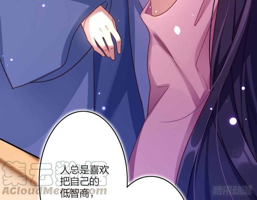 恶女为帝 - 中头奖了！ - 第43张图