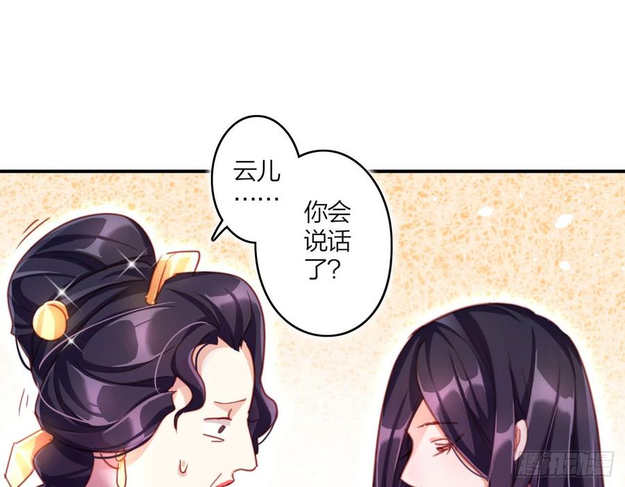 恶女为帝 - 中头奖了！ - 第5张图