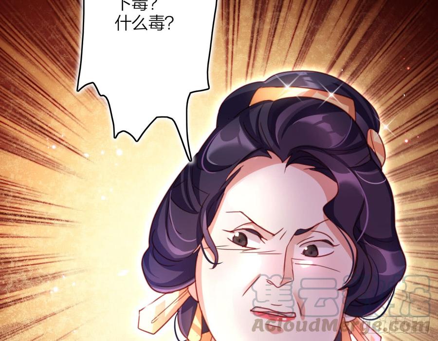 恶女为帝 - 中头奖了！ - 第22张图