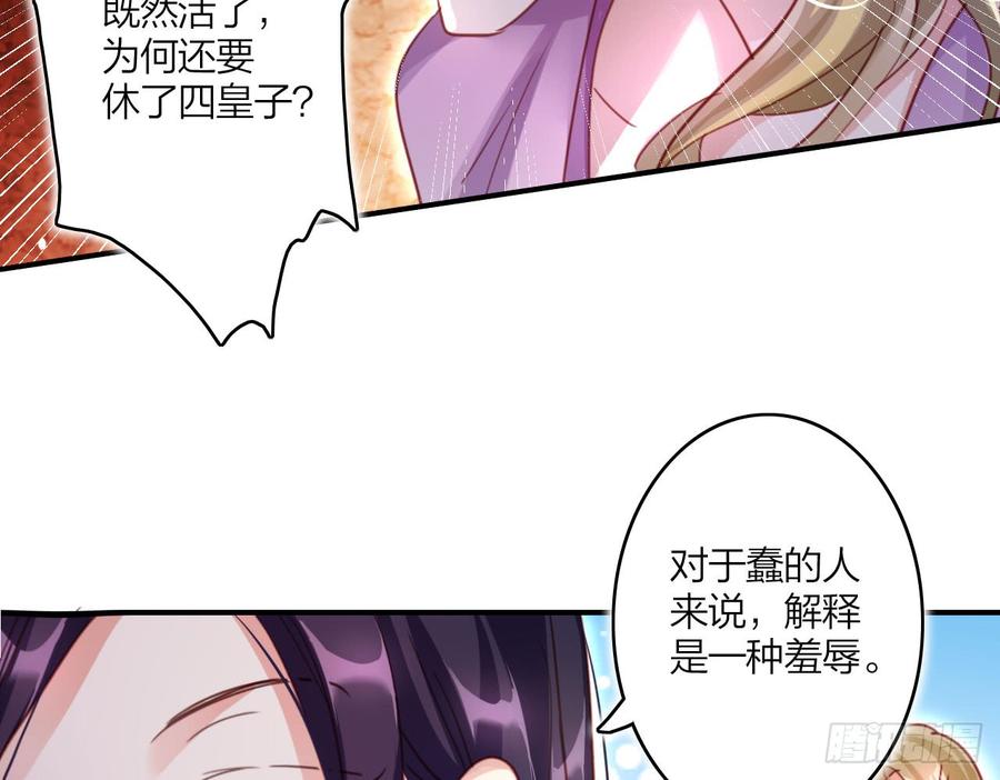 恶女为帝 - 中头奖了！ - 第31张图