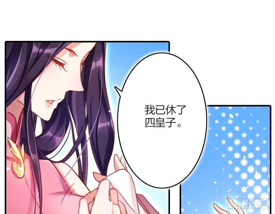 恶女为帝 - 中头奖了！ - 第9张图