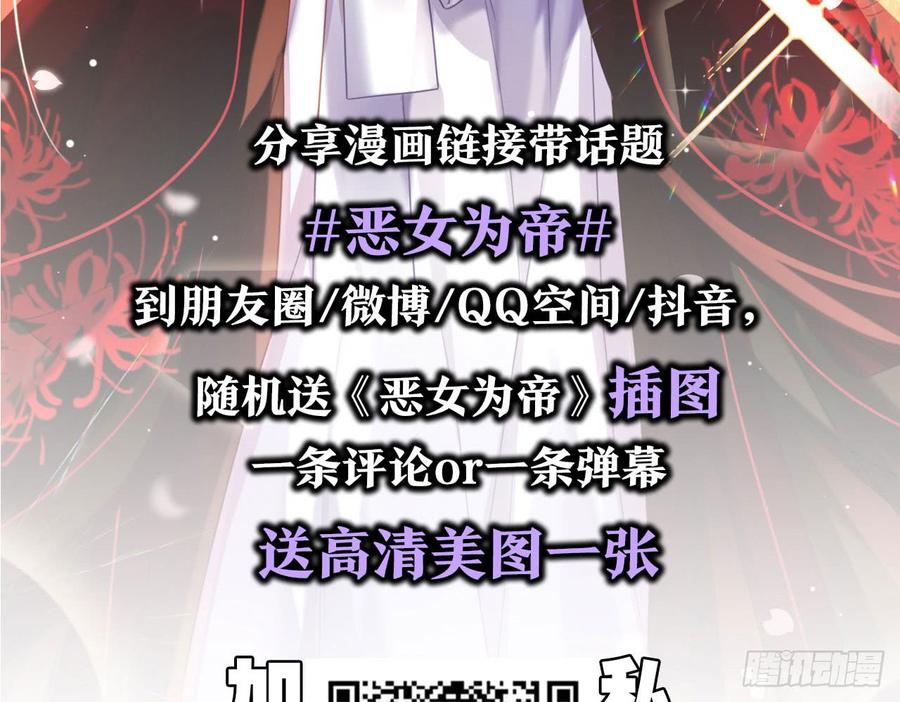 恶女为帝 - 中头奖了！ - 第79张图