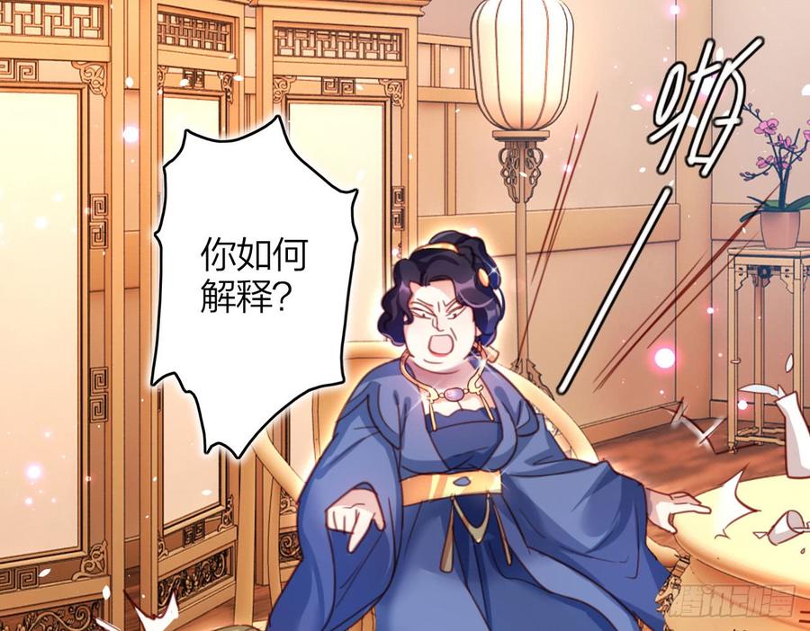 恶女为帝 - 中头奖了！ - 第62张图