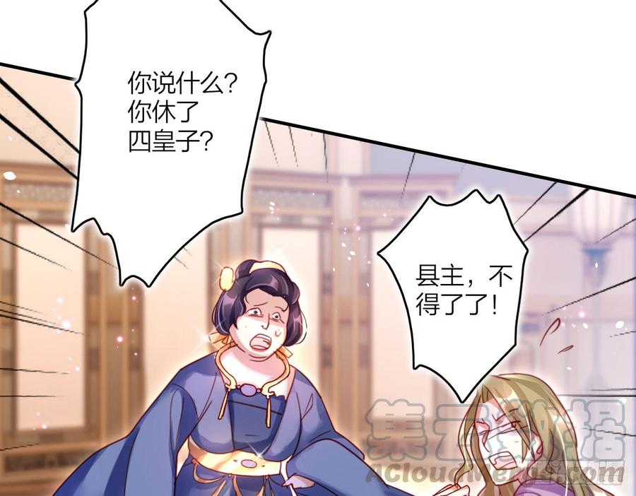 恶女为帝 - 中头奖了！ - 第15张图