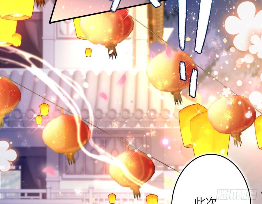 恶女为帝 - 中头奖了！ - 第68张图