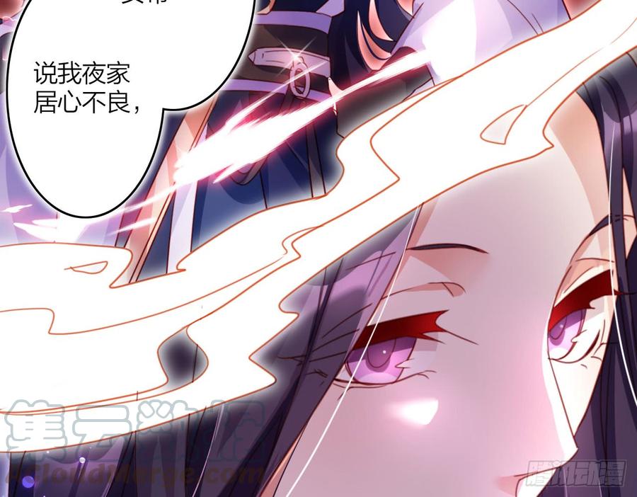 恶女为帝 - 中头奖了！ - 第36张图