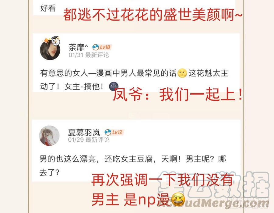 恶女为帝 - 中头奖了！ - 第85张图