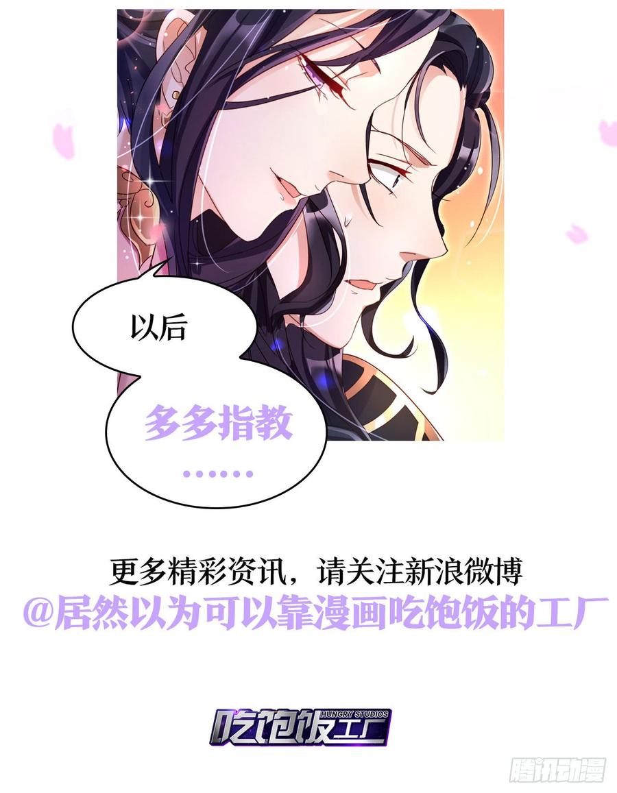 恶女为帝 - 中头奖了！ - 第81张图