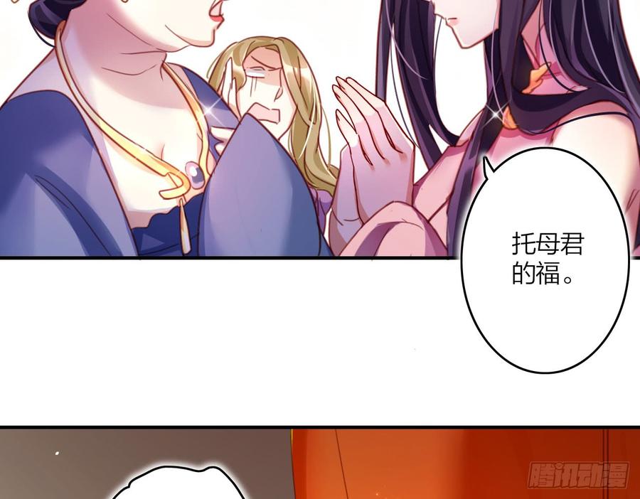 恶女为帝 - 中头奖了！ - 第6张图