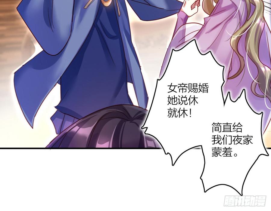 恶女为帝 - 中头奖了！ - 第16张图