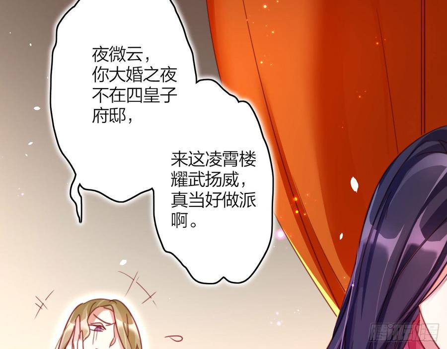 恶女为帝 - 中头奖了！ - 第7张图