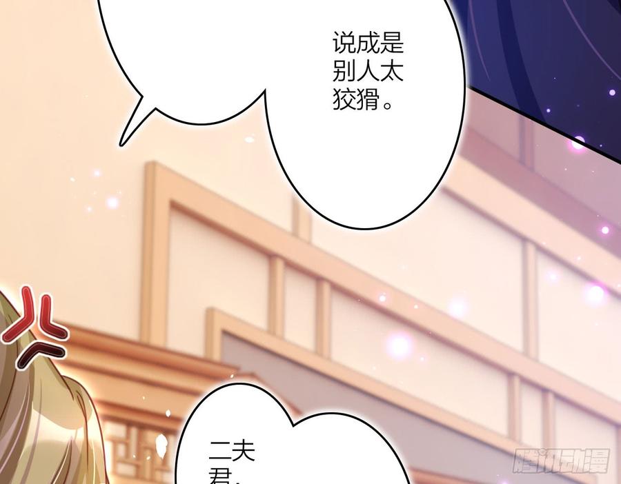 恶女为帝 - 中头奖了！ - 第44张图