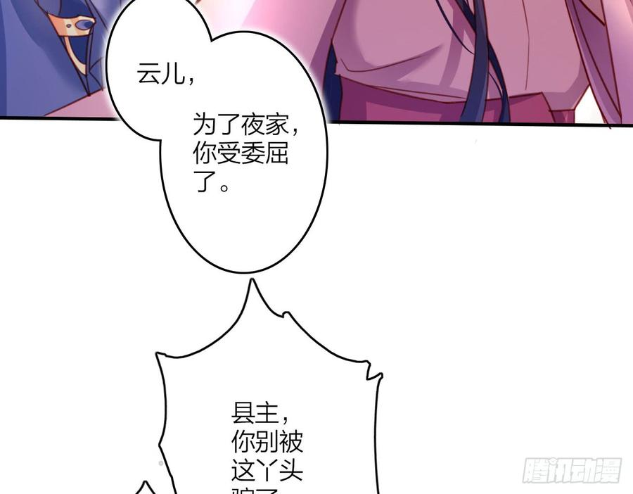 恶女为帝 - 中头奖了！ - 第39张图