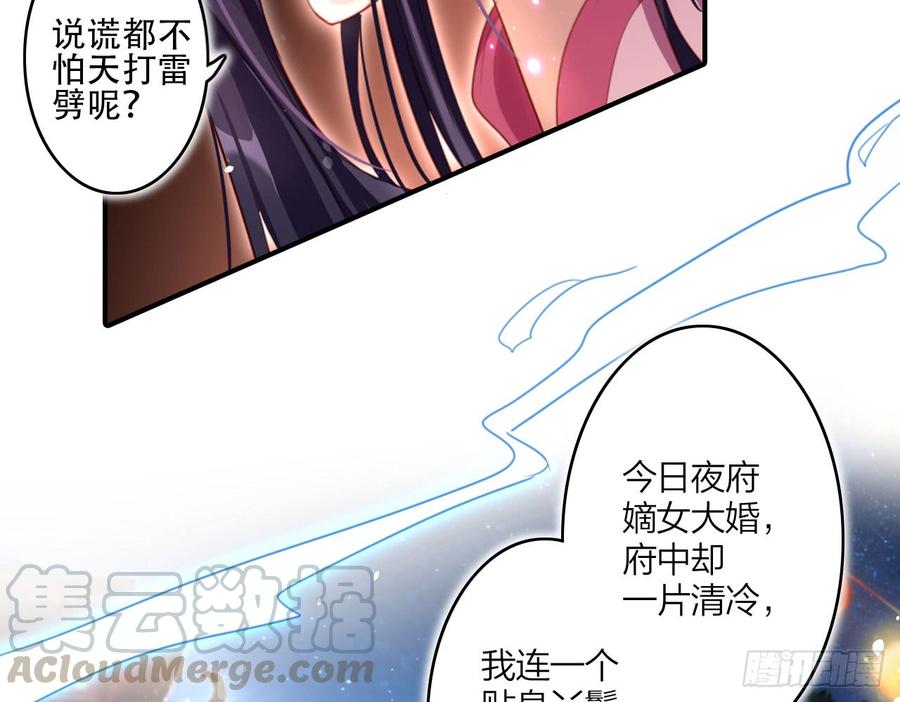 恶女为帝 - 中头奖了！ - 第57张图