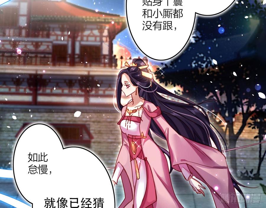 恶女为帝 - 中头奖了！ - 第58张图