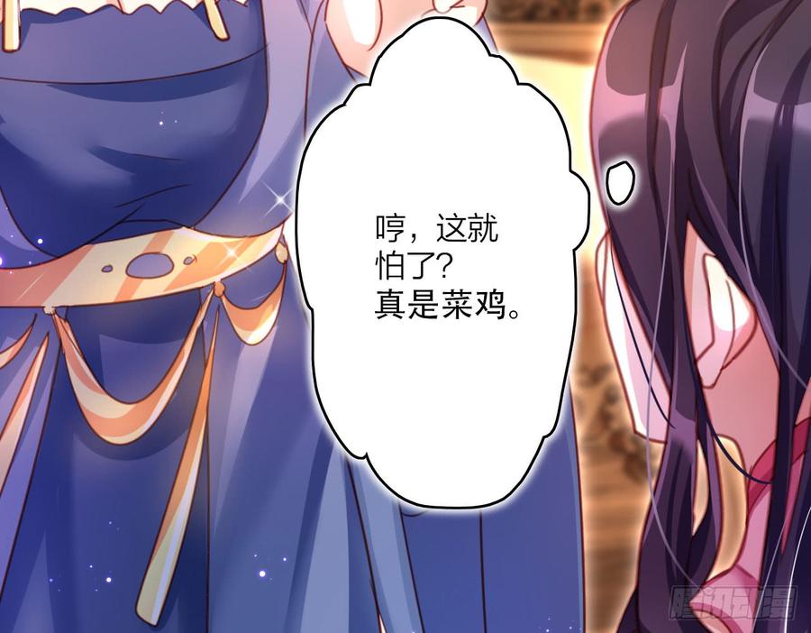 恶女为帝 - 中头奖了！ - 第13张图