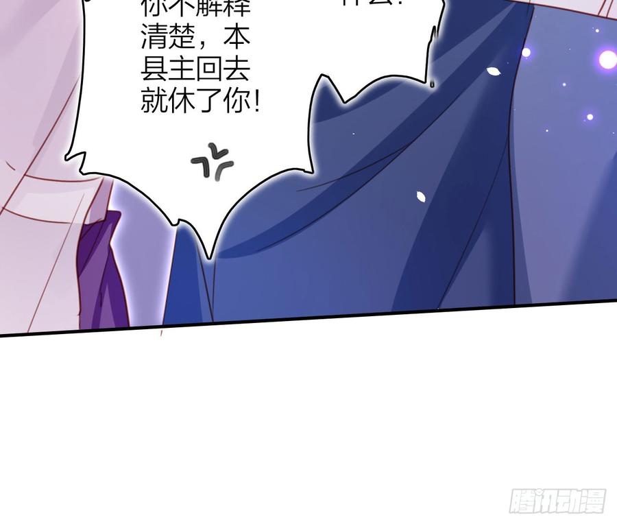 恶女为帝 - 中头奖了！ - 第66张图