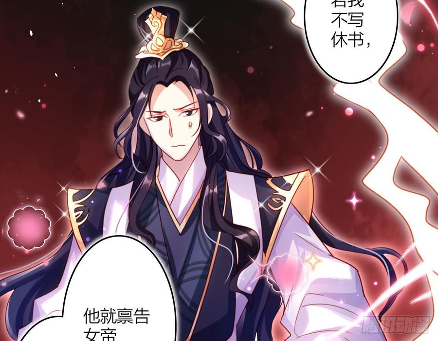 恶女为帝 - 中头奖了！ - 第35张图