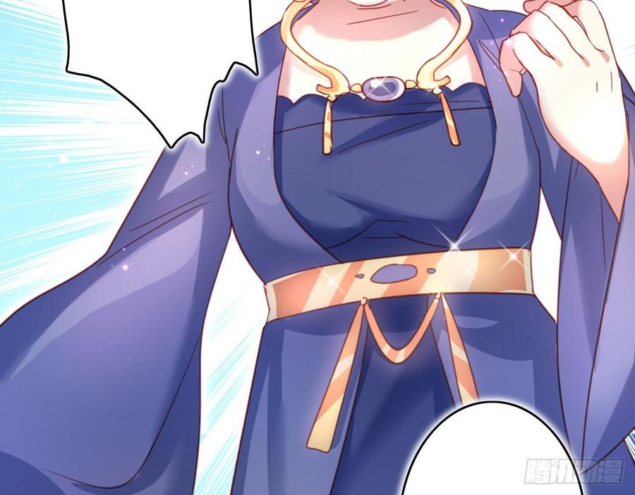 恶女为帝 - 中头奖了！ - 第18张图