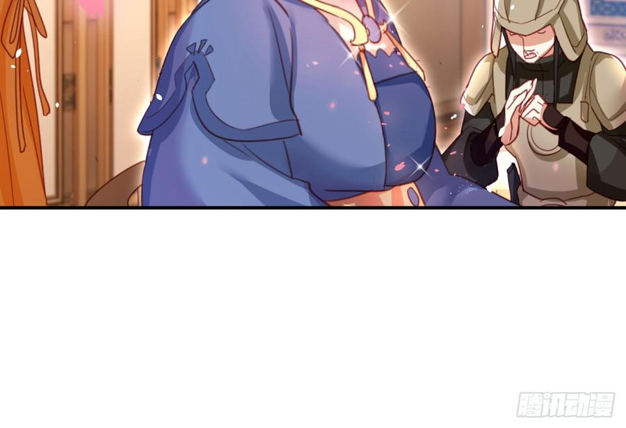 恶女为帝 - 中头奖了！ - 第72张图