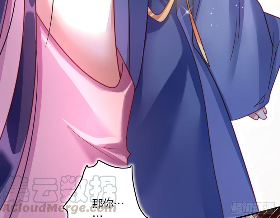 恶女为帝 - 中头奖了！ - 第29张图