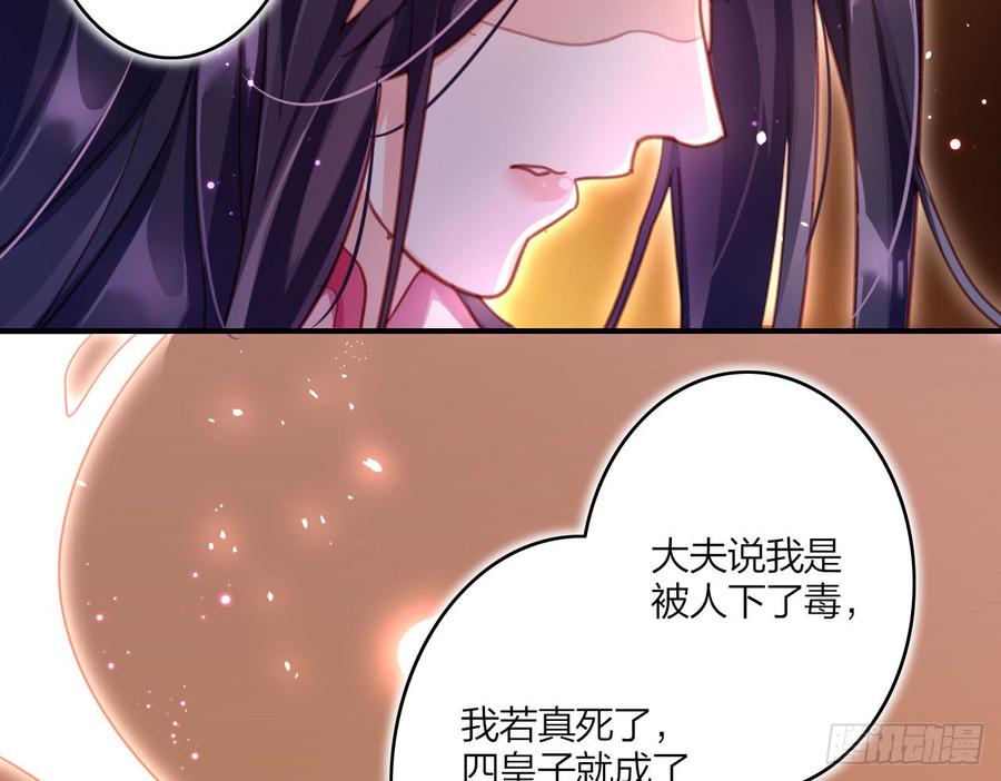 恶女为帝 - 中头奖了！ - 第25张图