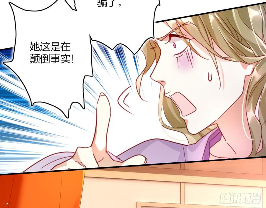 恶女为帝 - 中头奖了！ - 第40张图