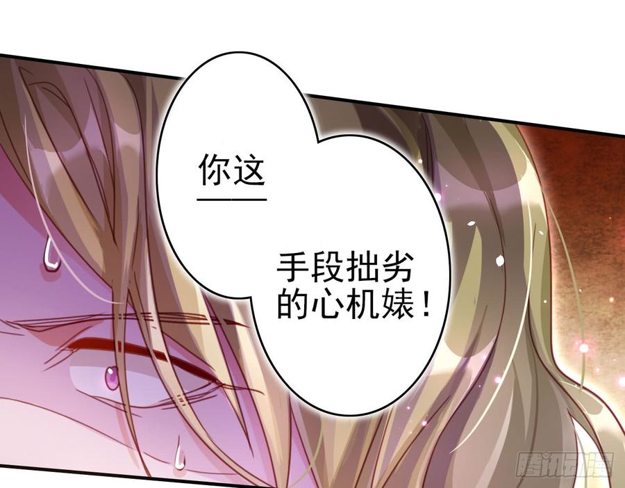 恶女为帝 - 中头奖了！ - 第52张图