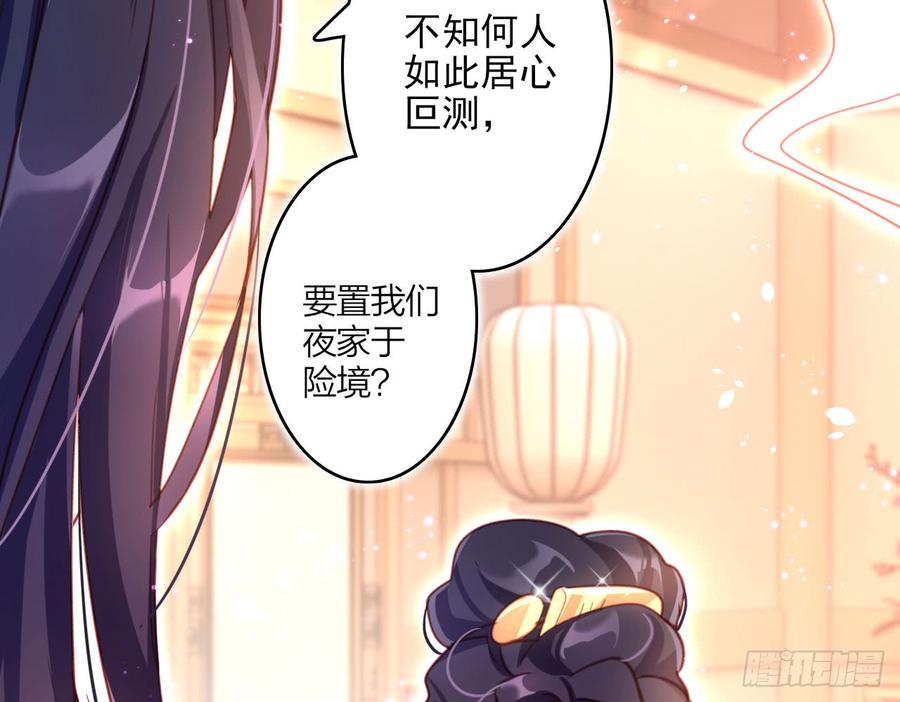 恶女为帝 - 中头奖了！ - 第27张图