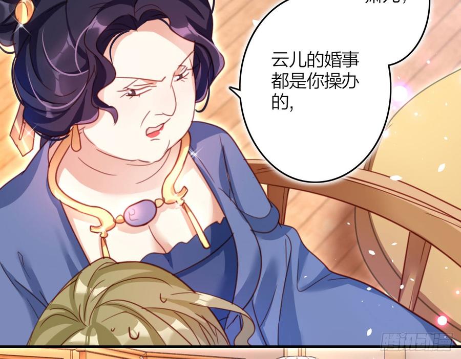 恶女为帝 - 中头奖了！ - 第61张图