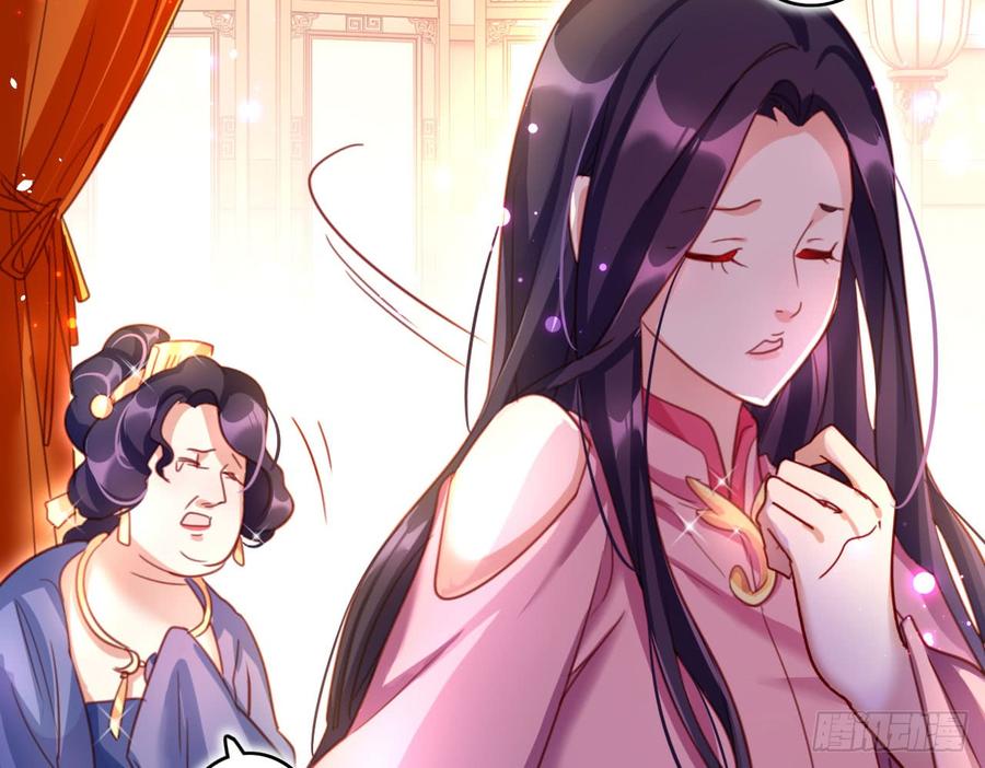 恶女为帝 - 中头奖了！ - 第38张图