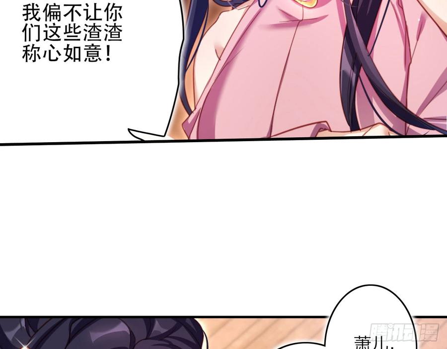 恶女为帝 - 中头奖了！ - 第60张图