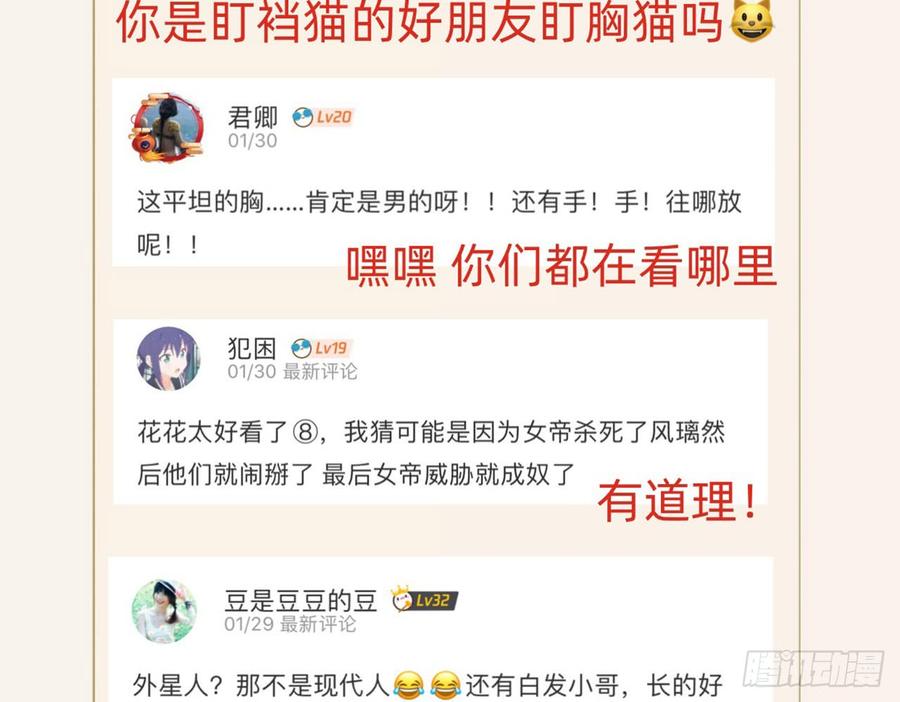 恶女为帝 - 中头奖了！ - 第84张图