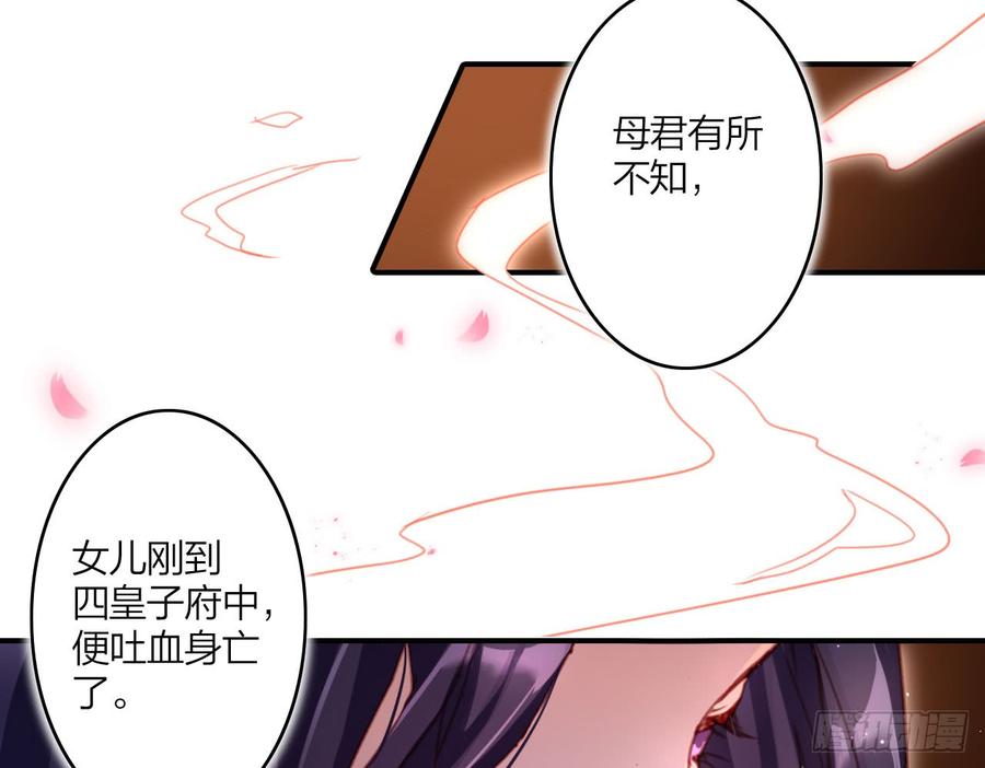 恶女为帝 - 中头奖了！ - 第24张图