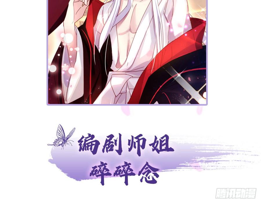 恶女为帝 - 中头奖了！ - 第74张图