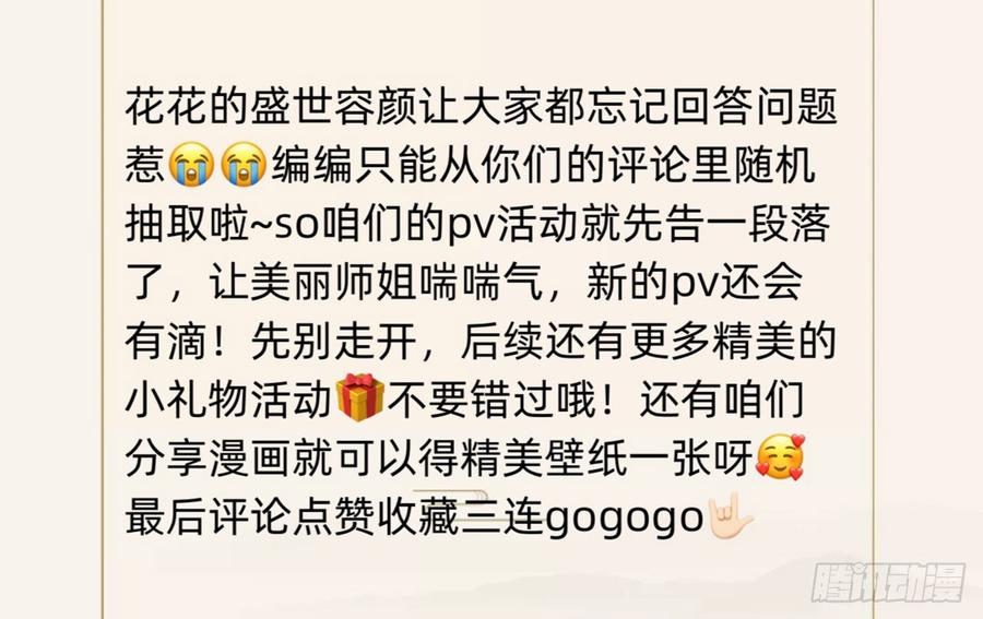 恶女为帝 - 中头奖了！ - 第87张图