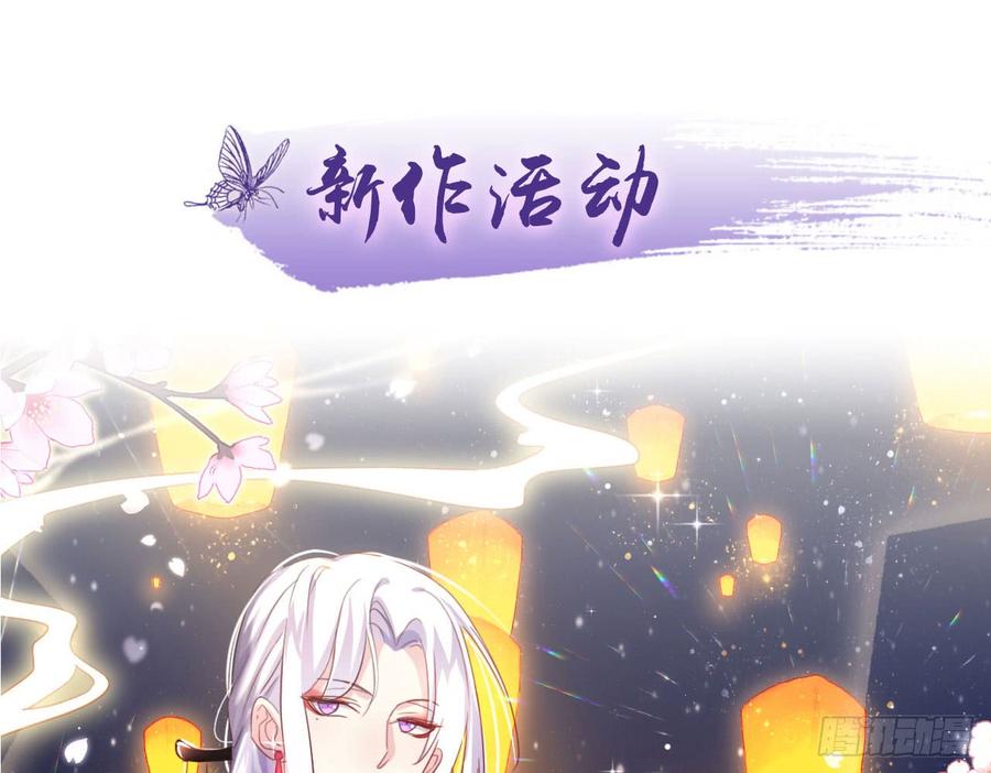 恶女为帝 - 中头奖了！ - 第77张图