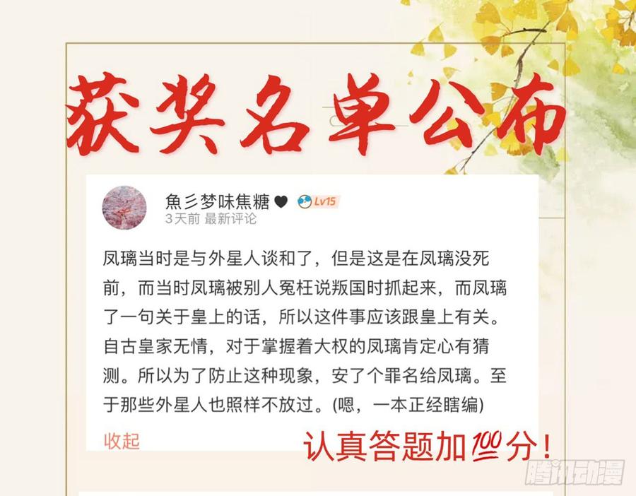 恶女为帝 - 中头奖了！ - 第82张图