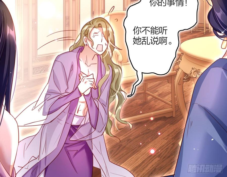 恶女为帝 - 中头奖了！ - 第54张图