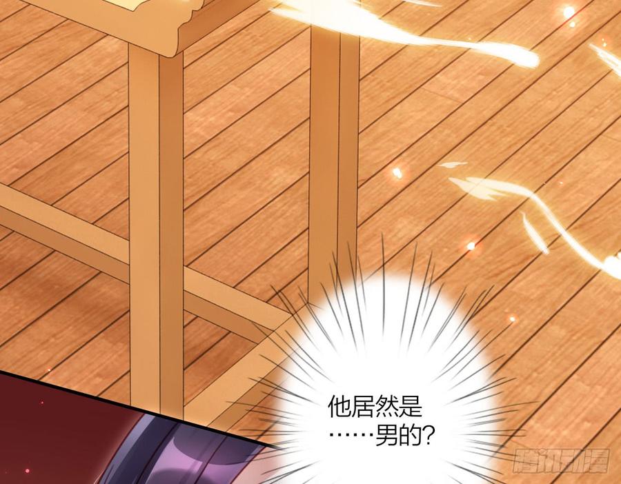 恶女为帝 - 又见面了 - 第44张图