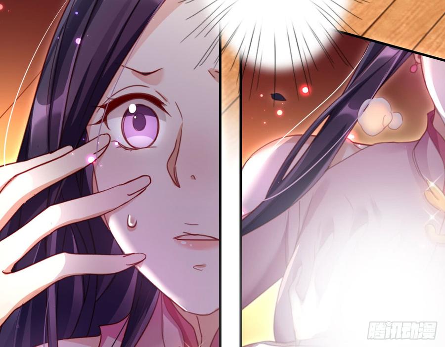 恶女为帝 - 又见面了 - 第45张图